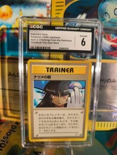 Pokemon Card Card Sabrina's Gaze Banned Gym Challenge 1998 Japanese CGC 6