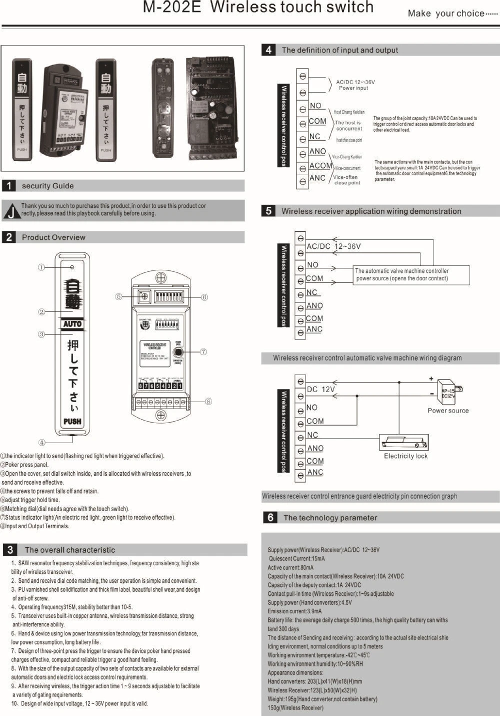 M-202EWireless 5M range AC/DC12-36V push exit button switch /touch sensor switch - Picture 10 of 11