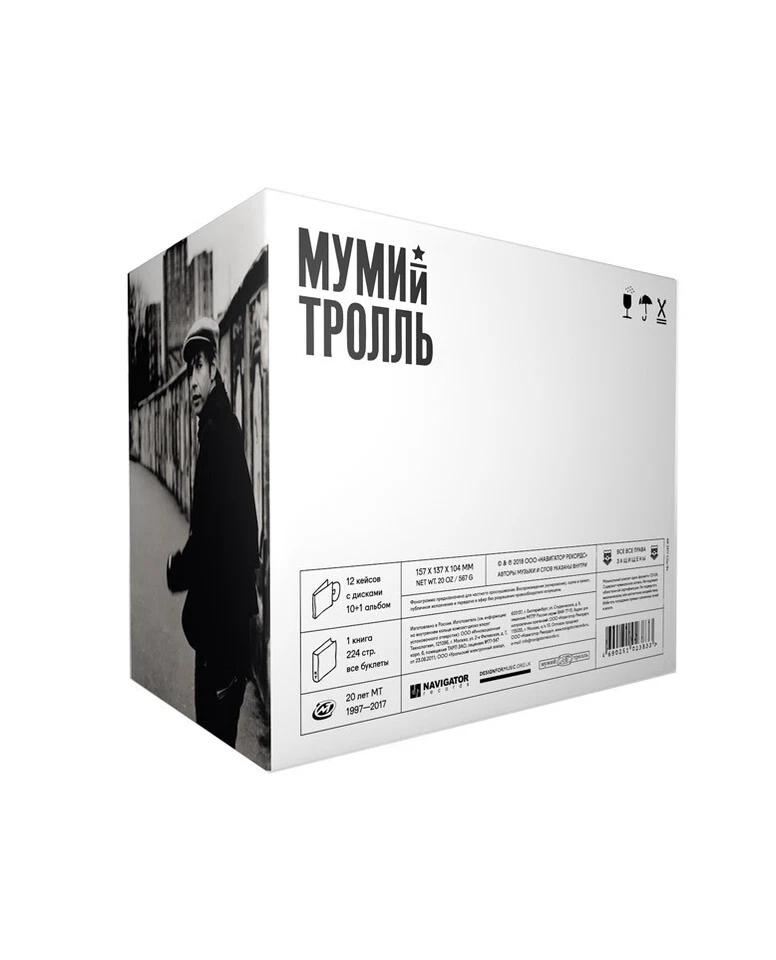 Мумий Тролль ‎– 20 Лет (Box-Set 12CDКоллекционное подарочное издание)NEU - Bild 2 von 4