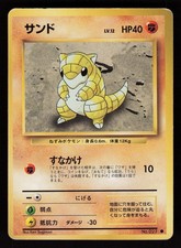 Sandshrew NO. 027 Common Base Set Pokemon Japanese Moderately Played