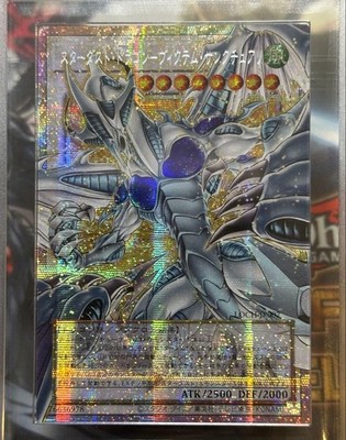 遊戯王OCG サイバース・コンタクト・ウィッチ Grade 10 ARS10 Yugioh card ARS10+ Stardust Dragon Victim Sanctuary Prisma | eBay
