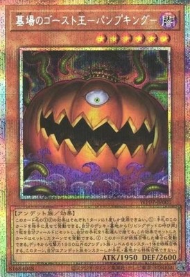 2026 Yu-Gi-Oh! TCG Card Pumpking the King of Grave Ghosts WPP7-JP001 PSER JP NM