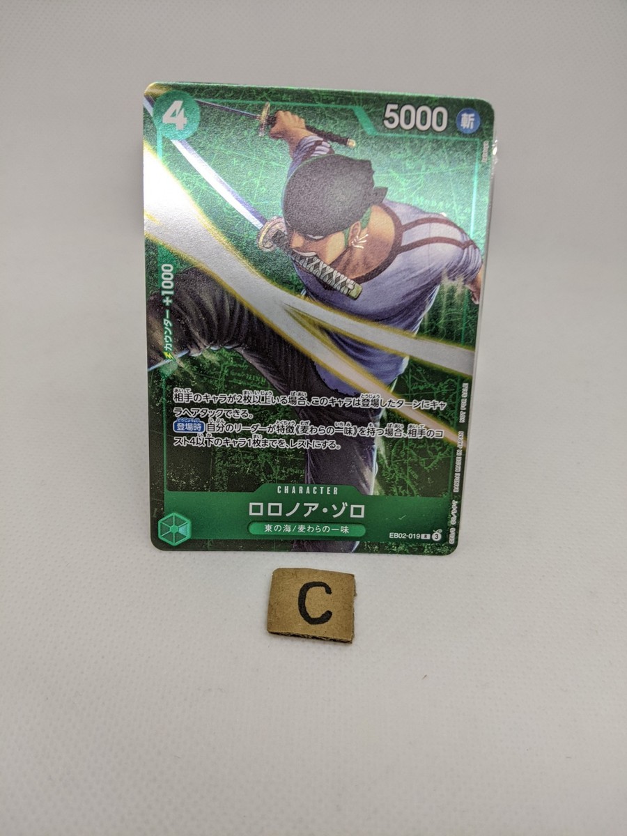 SHINE ゾロ ONE PIECE CARD GAME/☆Promotional Cards]Roronoa Zoro EB02