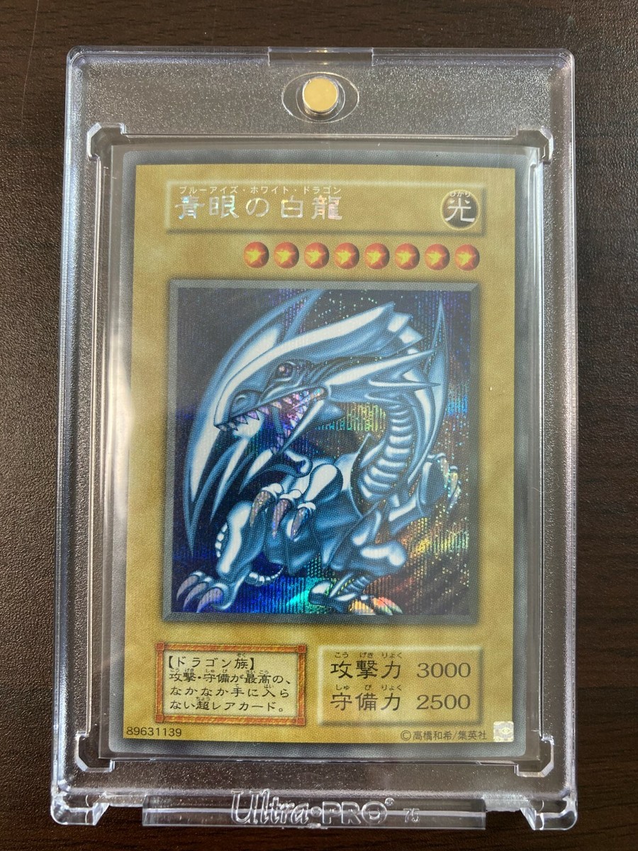 Blue-Eyes White Dragon Secret Rare Yu-Gi-Oh! Card 25th Kaiba Set