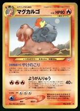 2000 Heavily Played Pokemon Magcargo No. 219 Neo Revelation Japanese