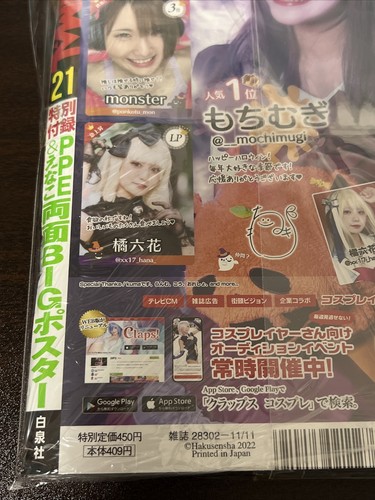 Young Animal November 11 2022 w/Poster Comic Magazine Brand New - Picture 8 of 24