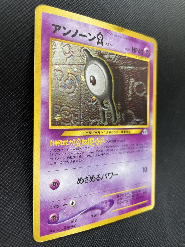 Unown Pokemon Card Holo No.201 Japanese Nintendo Free Shipping Japan Cool Rare A - Image 3 of 4