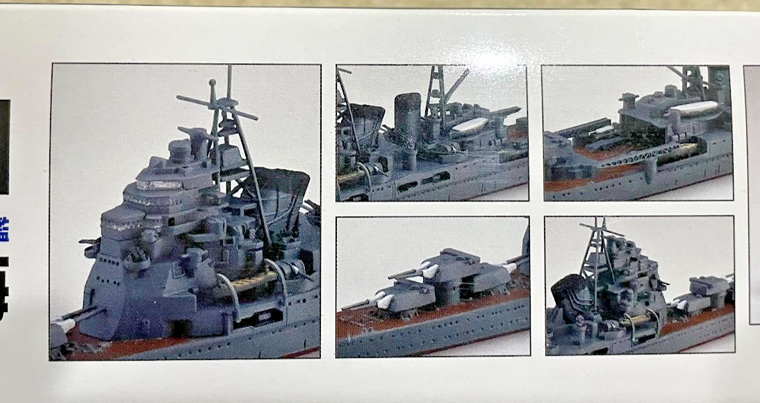 1/700 IJN CHOKAI 鳥海 Imperial Japanese Heavy Cruiser ~ Aoshima