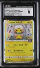 Tohoku's Pikachu 088/SM-P Poke Ctr. Tohoku Reopening Pokemon CGC 6 Ex/Nm