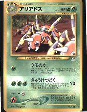 Ariados NO. 168 Uncommon Neo Genesis Pokemon Japanese Near Mint