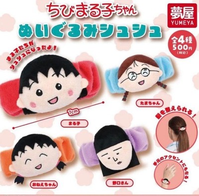 Chibi Maruko-chan Plush Scrunchie All 4 Styles Hair Accessory