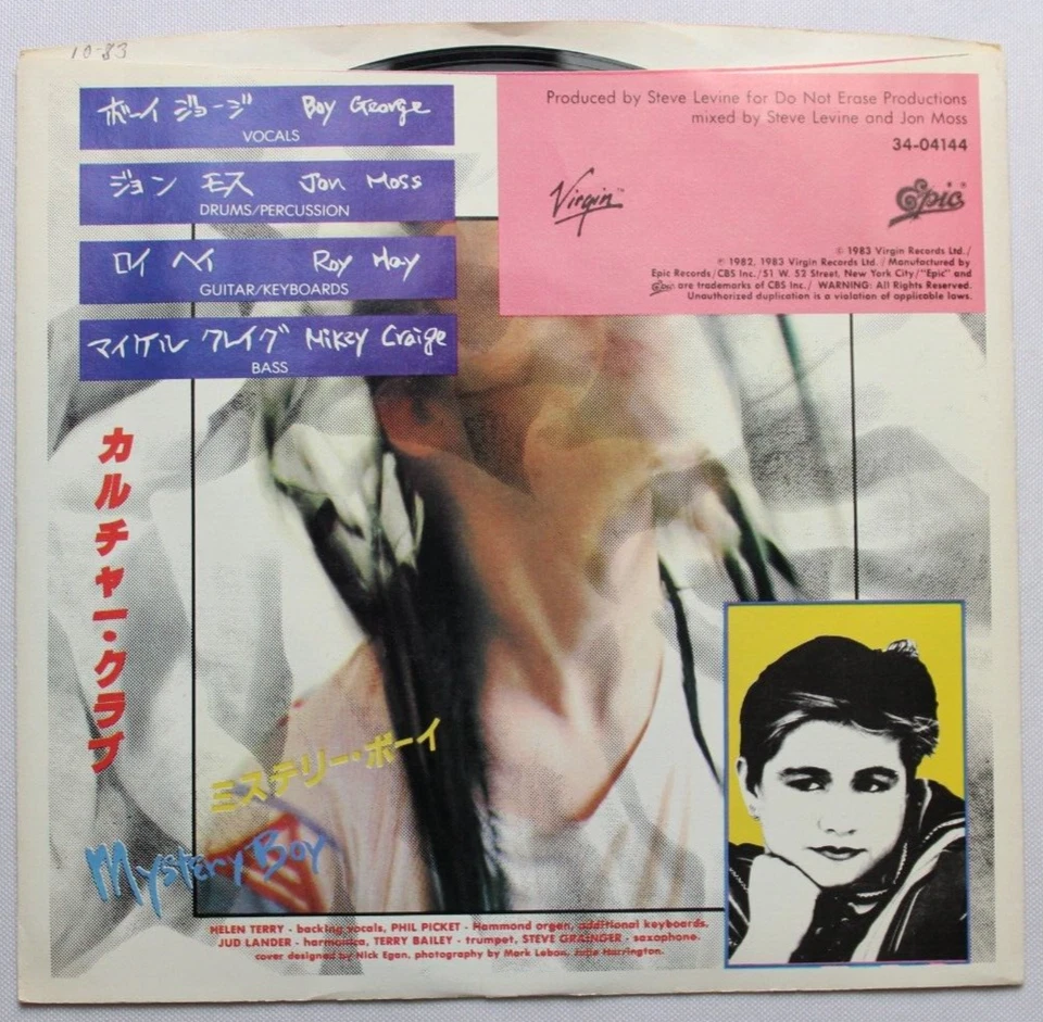 CULTURE CLUB CHURCH OF THE POISON MIND 45 7" JUKEBOX RECORD & PICTURE SLEEVE Foto 2 de 2