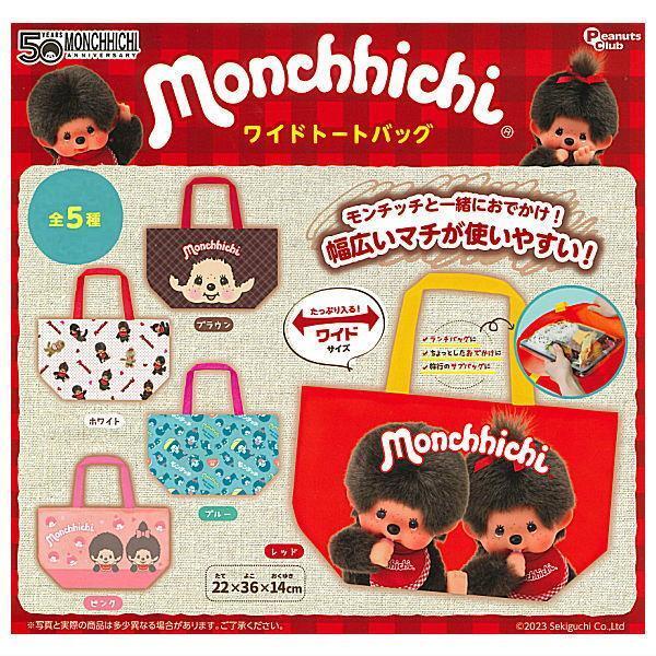 Monchhichi wide tote bag [all 5 types set (full complete)] Japan