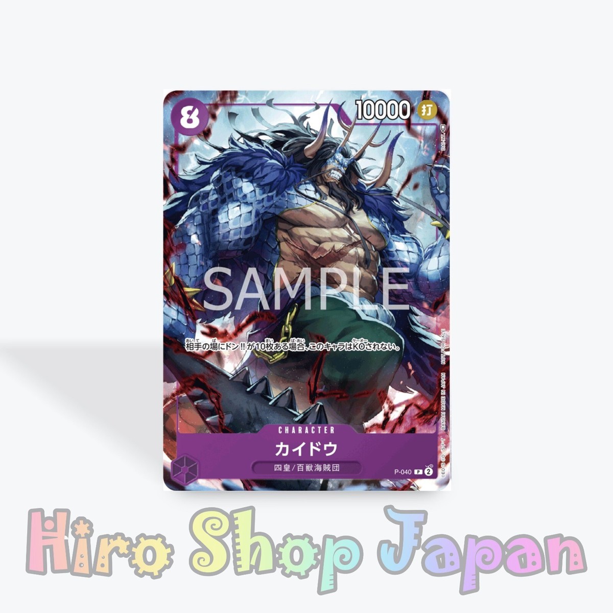One Piece Card Game Kaido P-040 Promo OPCG Japanese TCG