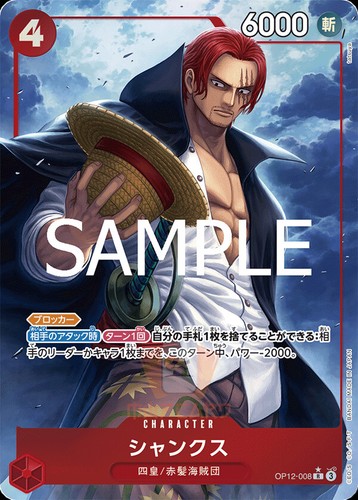 One Piece Master and Student Bond OP-12 ALL PARALLEL Card List OP12 JAP PREORDER - Foto 16 di 155