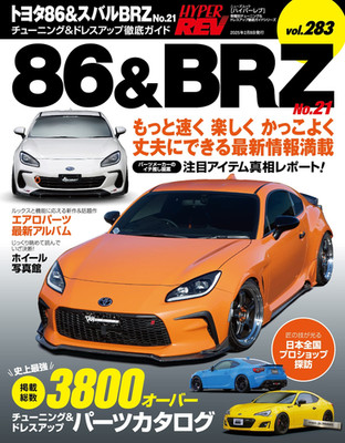Toyota 86 Subaru BRZ Tuning Dress-Up Guide Vol. 283 Nr. 21 Manuell