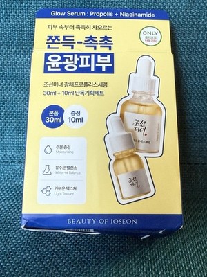 JOSEON BEAUTY-RADIANCE GLOW SERUM- PROPOLIS + NIACINAMIDE -40mL- made in KOREA