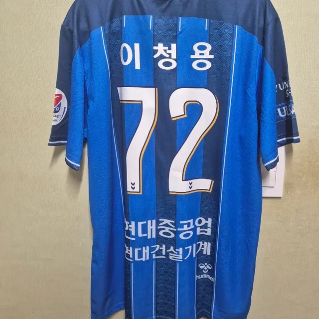 Ulsan Hyundai 2020 Lee Chung-Yong XL Jersey