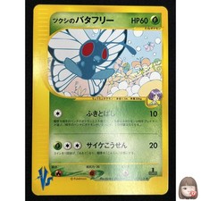 [NM] Bugsy's Butterfree Pokemon Card Japanese 008/141 1st Edition VS 2001 KF94
