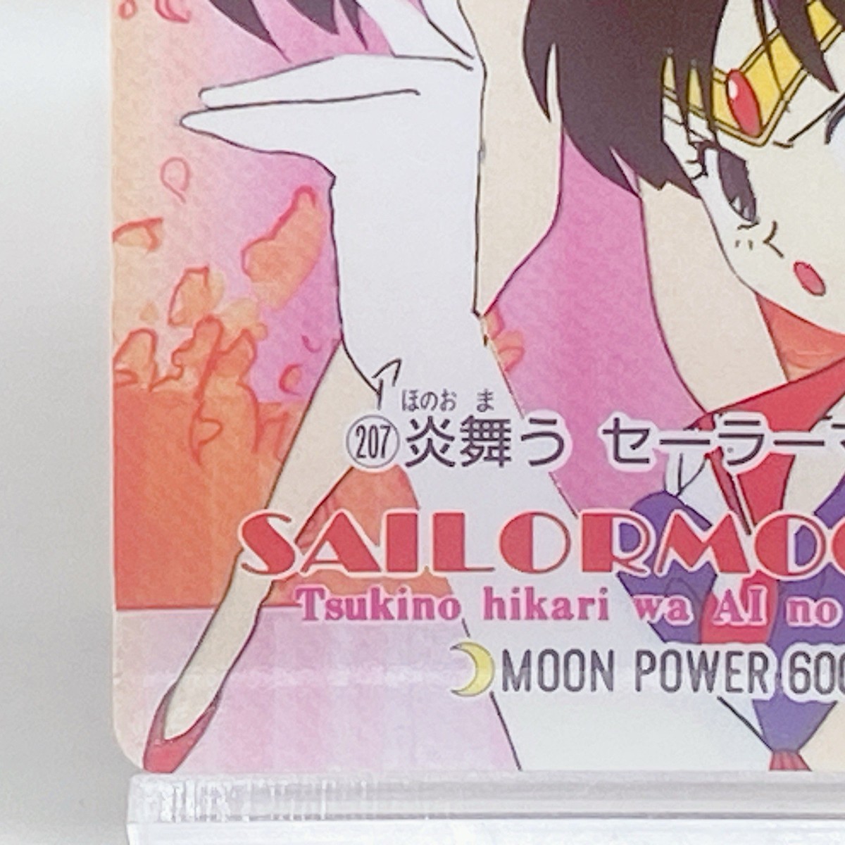 90s Sailor Moon R No.207 Amada Card Japanese TCG Anime F/S | eBay