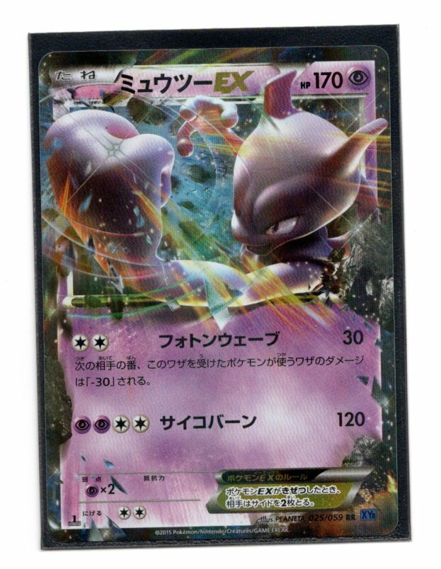 Pokemon Japanese Mewtwo EX 025/059 RR XY8 Blue Shock 1st Edition
