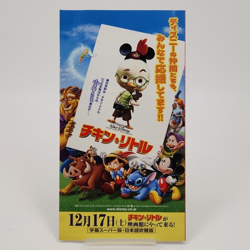 Howl's Moving Castle Studio Ghibli VHS 2004 Japanese version Hayao Miyazaki - Picture 5 of 8