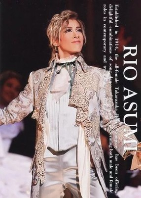 Takarazuka Revue Postcard Rio Asumi Flower Stage Photo 14.8x10.5cm