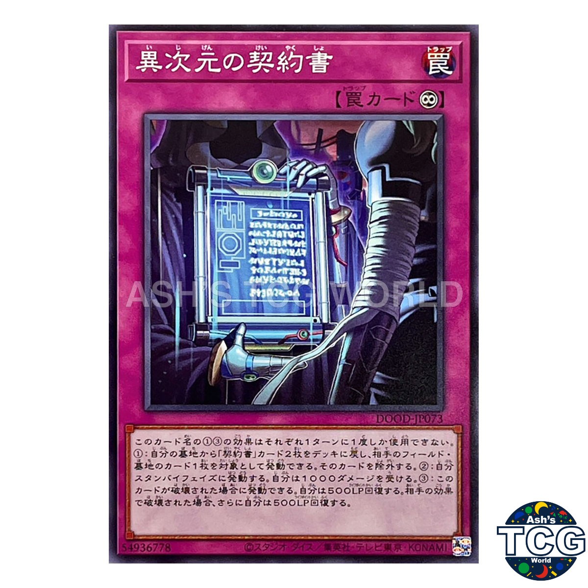 Dark Contract with the Different Dimension N DOOD-JP073 Yu-Gi-Oh! JP