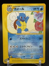 Wartortle #12/T Prices | Pokemon Japanese Trainers Magazine
