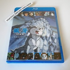 Silver Fang The Shooting Star Gin Blu-ray Anime Ginga Nagareboshi Gin BSTD-20530