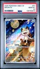 2025 POKEMON SIMPLIFIED CHINESE CBB3 C 0207/07 MEOWTH PSA 10