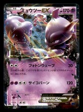 Mewtwo EX #25 Preise | Pokemon Japanese Blue Shock | Pokemon Karten