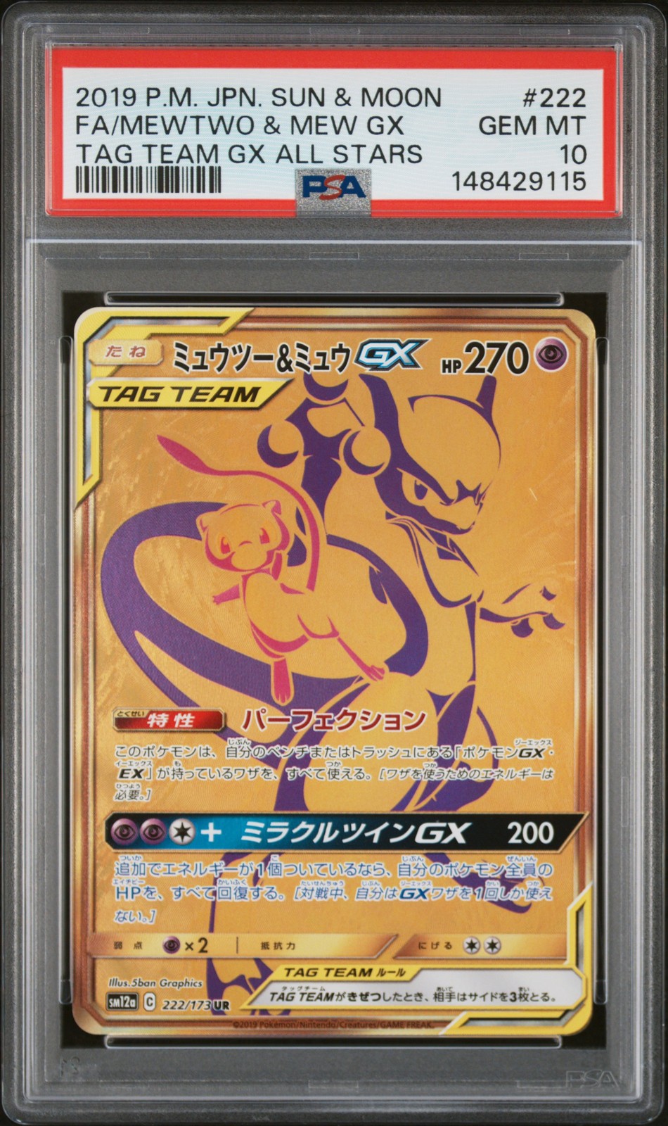 2019 MEWTWO & MEW GX 222/173 TAG TEAM GX ALL STARS POKEMON JAPANESE PSA 10