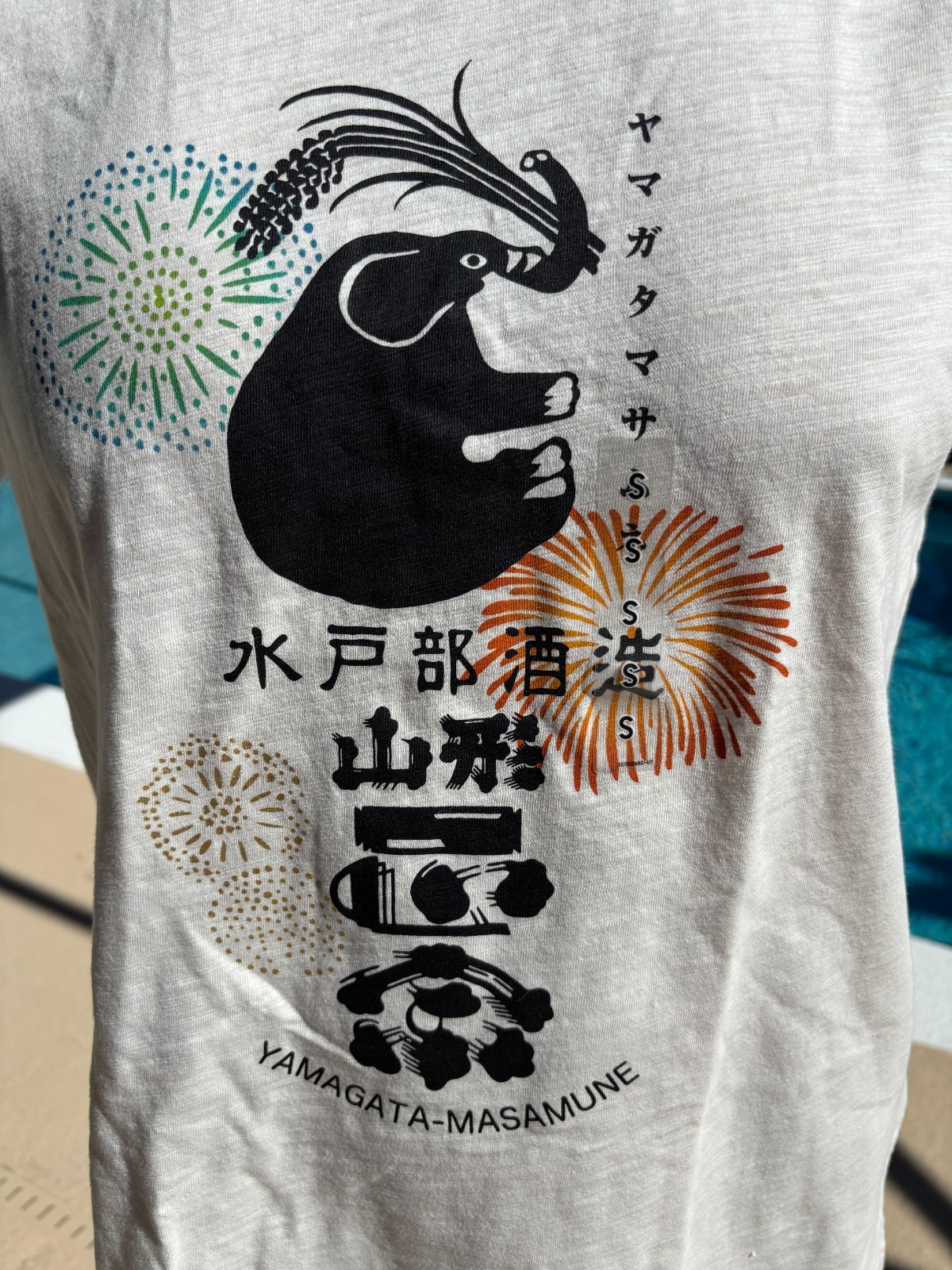 Yamagata Masamune Sake White UT Uniqlo T-Shirt Adult Mens S Small NEW thumbnail 2