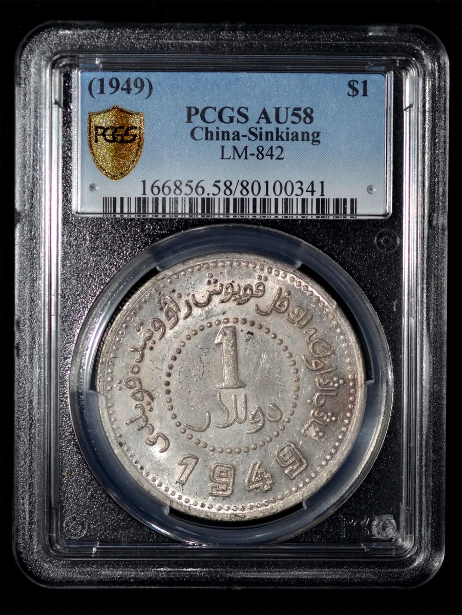 PCGS 认证au 58 级中华帝国银币(Pre - 1948) | eBay