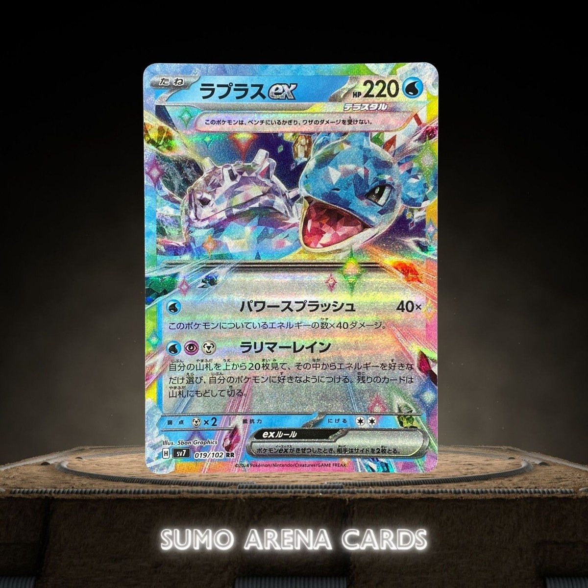 Lapras ex RR 019/102 SV7 Stellar Miracle - Pokemon Card Japanese