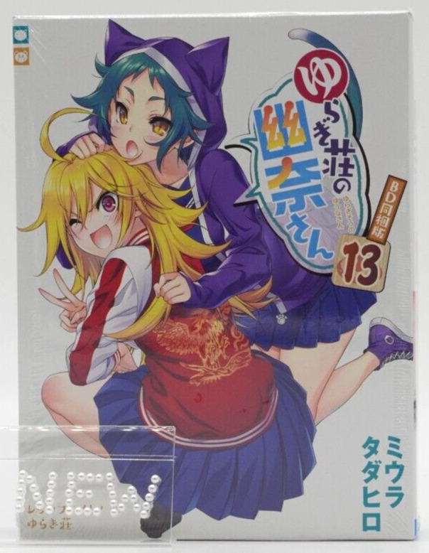 Yuuna and the Haunted Hot Springs Vol. 20 by Tadahiro Miura, Paperback