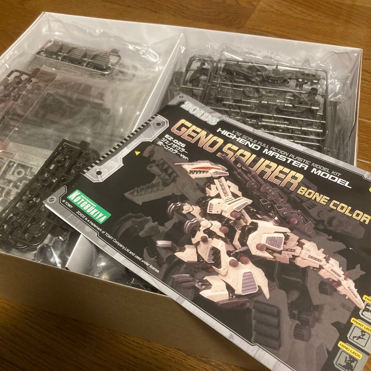 ZOIDS HMM EZ-026 ジェノザウラー ボーンカラー ver.