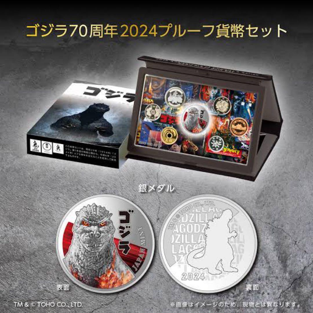 Godzilla 70 Th Anniversary 2024 Proof Coins Set Silver 925 Godzilla 70 Th Anniversary 2024 Proof Coins Set Silver 925