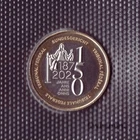 SWITZERLAND BIMETALLIC 10 FRANCS 2025 "150 years Federal Court" UNC RAR