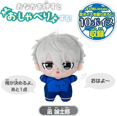 Blue Lock Talking Nagi Seishiro Bandai Plush Toy Mascot Doll