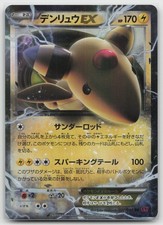 Ampharos EX #85 Prices | Pokemon Japanese Bandit Ring | Pokemon Cards