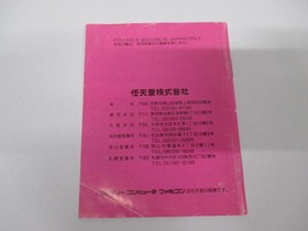 NES -- HOSHI NO KIRBY Yume no Izumi -- Box. Can save! Famicom, JAPAN Game. 13321