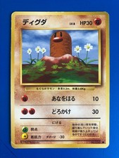 POKEMON Japanese Diglett Base 50 in Excellent Condition