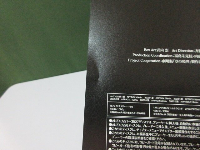 Movie The Garden of Sinners / Kara no Kyoukai Blu-ray Box English