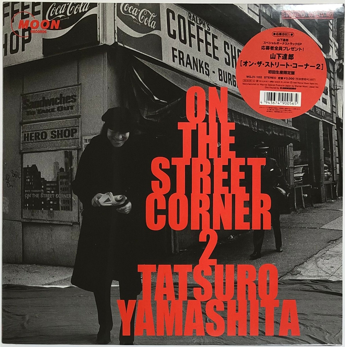 UTA★ST@R  vol.2 Tatsuro Yamashita / ON THE STREET CORNER 2 +2 1986 Vinyl LP