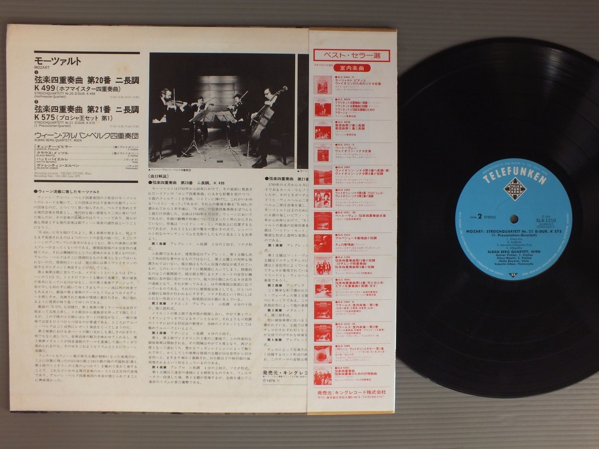 WIEN ALBAN BERG QUARTETT/MOZART - STREICHQUATETT NO20 w/OBI JPN | eBay