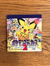 Pokemon Sticker 2 Collection Book Japan Shogakukan Vary Rare Nintendo