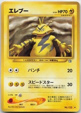 Electabuzz NO. 125 Uncommon Neo Genesis Pokemon TCG Japanese MP