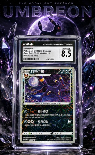 UMBREON CGC 8.5 2025 POKEMON S. CHINESE VOL.2 #0608/15 PRISMATIC HOLO 0001